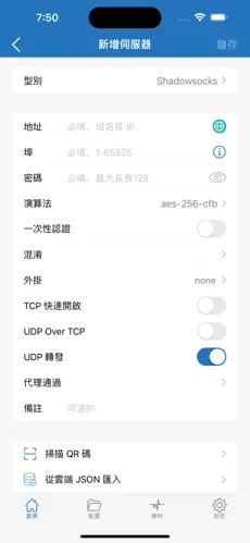 搭梯子加速器推荐android下载效果预览图