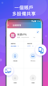 快连最新下载android下载效果预览图