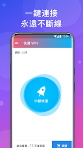 快连加速器最新版本下载安装android下载效果预览图